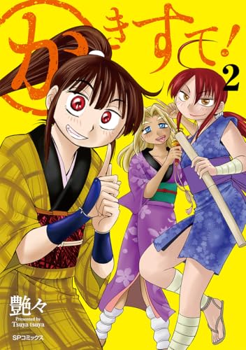 艶々シリーズ Amazon.co.jp: 艶々: books, biography, latest update